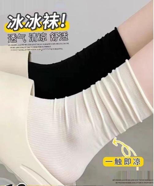 袜子