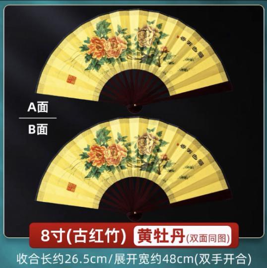扇子
