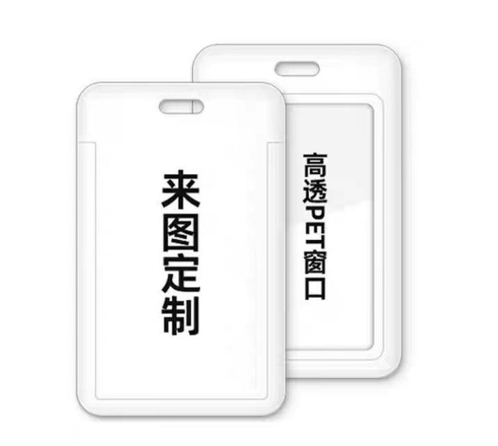 卡套