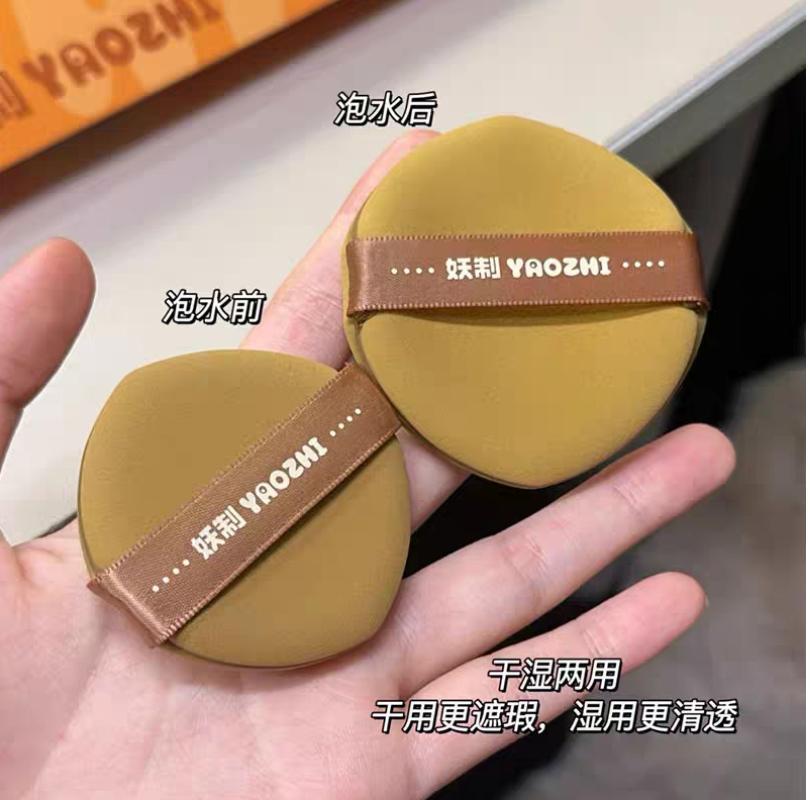 粉扑