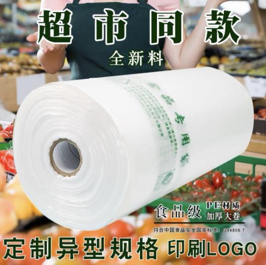 包装袋
