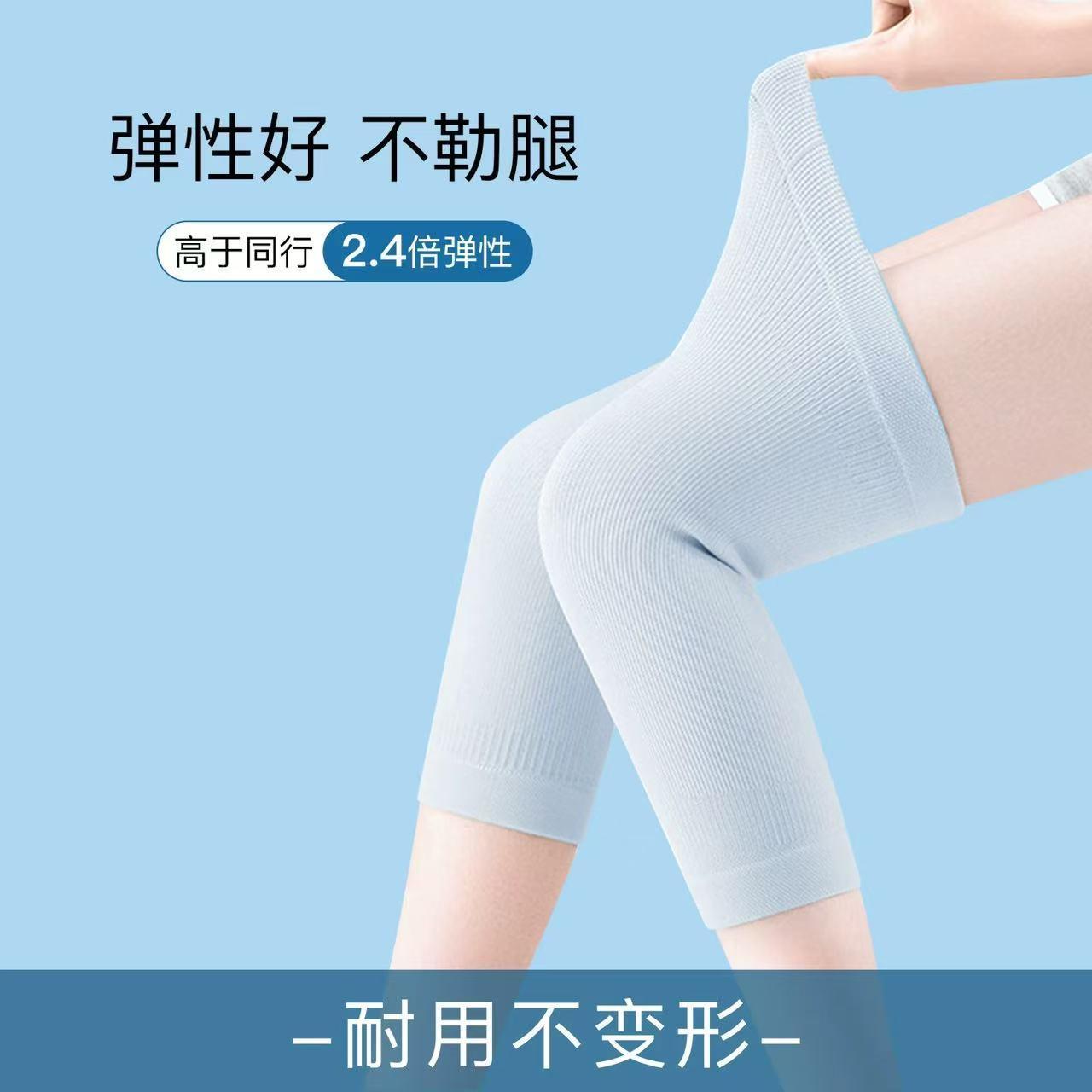 护膝