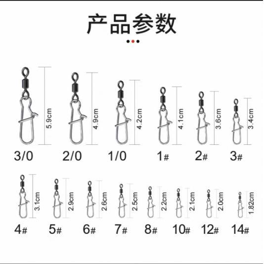 连接件