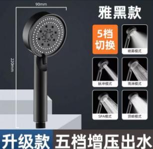 莲蓬头