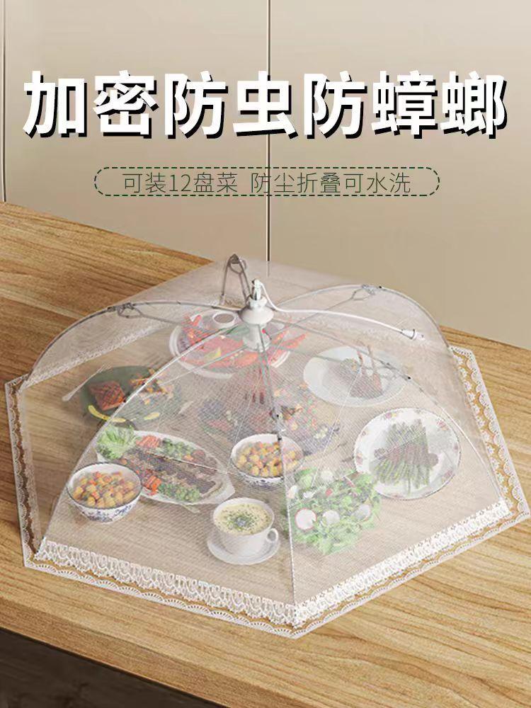 食品罩