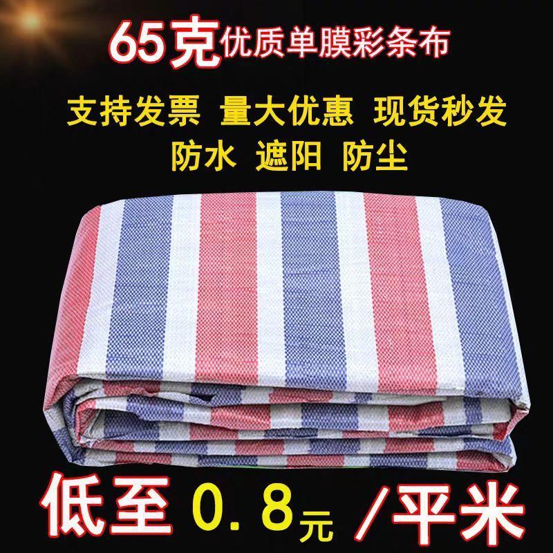 篷布